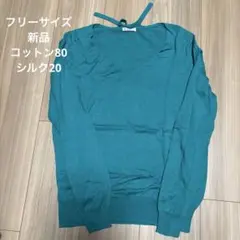 National Trust ターコイズ Vネックニット