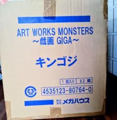 未開封　メガハウス ART WORKS MONSTERS 戯画 キンゴジ　ゴジラのサムネイル