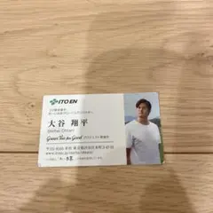 【非売品】　伊藤園　大谷翔平　限定名刺