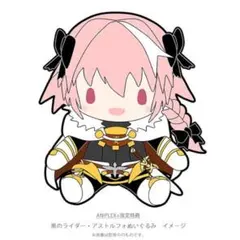 2025年最新】アストルフォ ぬいぐるみの人気アイテム - メルカリ