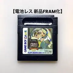 【電池レス】マリーのアトリエGB ゲームボーイ FRAM化