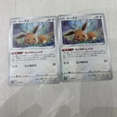 ポケモンカード イーブイ s10D 052/067 C 2枚セット　カワイーブイ