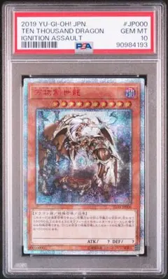 2025年最新】万物創世龍 psa10の人気アイテム - メルカリ