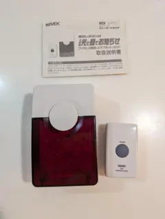 リーベックス REVEX ワイヤレス 呼び出しチャイムセット X810 ほか