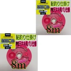 バリバススーパーメタルゴールド0.05号鮎釣り仕掛け　8m2本のサムネイル