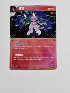 67枚 神椿TCGカード 花譜まとめ 神椿TCG カードゲーム 開演の魔女 花譜 SR