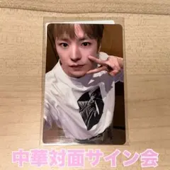 NCT WISH ウィシ 中国 中華 広州 サイン会 トレカ シオン 1枚 - メルカリ