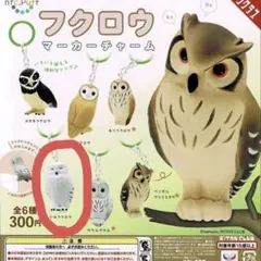 フクロウマーカーチャーム シロフクロウ【未開封】