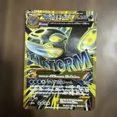 ケンシカイオーガ ID240 ポケモンカード ケンシカイオーガ ID240 ポケモンカード - メルカリ