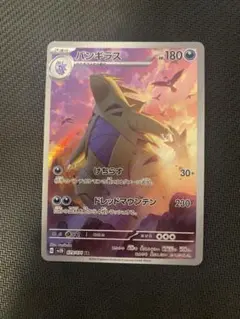 2026年最新】ポケモンカード バンギラス クレイバーストの人気アイテム