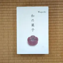 もんじろう様 リクエスト 2点 まとめ商品