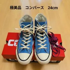 値下げ　CONVERSE ALL STAR ハイカット スニーカー 青 24cm