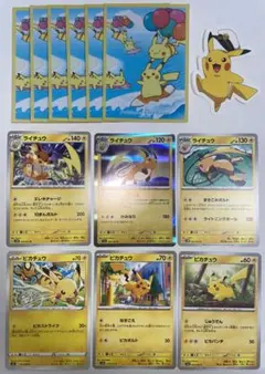 かわいいイラスト　ピカチュウ　ライチュウ　カード ＋ ステッカー　セット