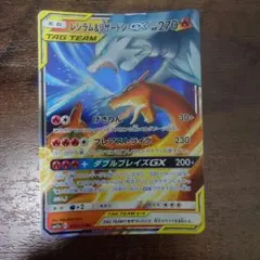 ゲンガー＆ミミッキュGX 240HP タグチーム SR - メルカリ