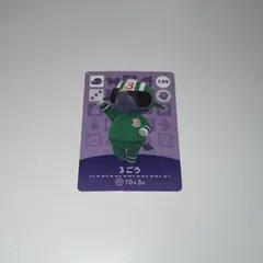 どうぶつの森 amiiboカード 3ごう