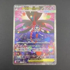 ポケモンカード メガフラエッテex SAR 115/083 ニンジャスピナー