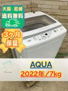 2026年最新】洗濯機 7kg aquaの人気アイテム - メルカリ