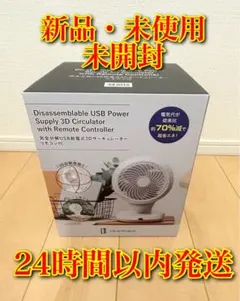 535 Life on Products 完全分解式AC3Dサーキュレーター - メルカリ