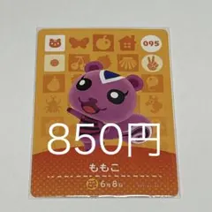 ももこ カード 095