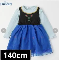 マジョリカ　アナ　140cm ワンピース　バースデイ　新品　タグ付き