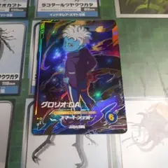 ドラゴンボールスーパーダイバーズ SDV1-075 グロリオ:DA