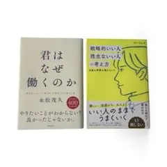自己啓発本 文学・小説