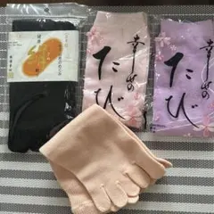 5本指ソックス 2色、2本指ソックス2色セット
