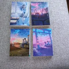 2026年最新】恋愛小説の人気アイテム - メルカリ