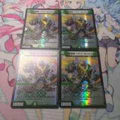 ベアフガンガンオー