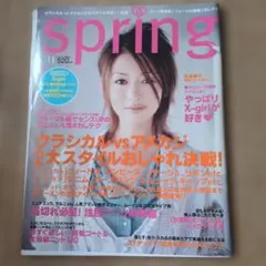 spring 2004年11月号 雑誌