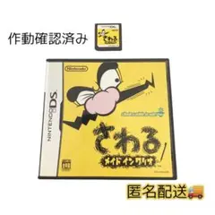 中古ゲーム ニンテンドーDS さわるメイドインワリオ 平成 懐かし