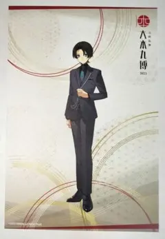 刀剣乱舞 とうらぶ 堀川国広 祝装ポストカード 大本丸博