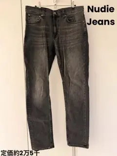 ヌーディージーンズ プレミアムデニム Lean Dean W32 黒