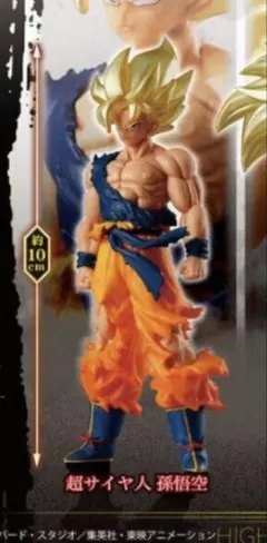【未開封】 HGドラゴンボール01 GOKU EDITION 孫悟空