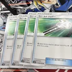 フィールドブロアー 4枚のサムネイル