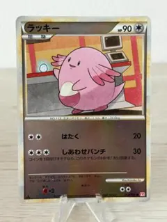 ハピナス ◇ LEGEND 拡張パック「ハートゴールドコレクション」 ミラー
