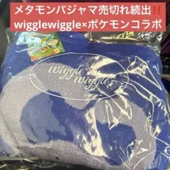 新品 wiggle wiggle ポケモン コラボ メタモン パジャマ セット 新品 wiggle wiggle ポケモン コラボ メタモン パジャマ セット - メルカリ