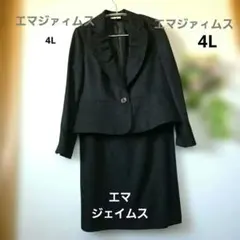美品EMMA JAMES セットアップ ブラック17号セレモニーラメ入り
