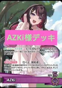 ホロカ AZKi 1st プロモ - メルカリ