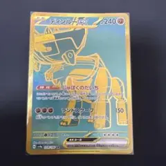 ディンルーex SAR SV4a シャイニートレジャーex 359/190