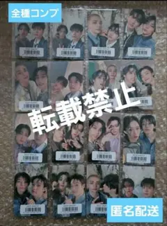 Stray Kids Hollow FC盤 限定 ユニットトレカ コンプ セット