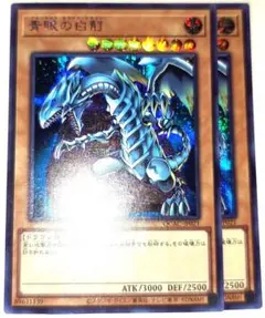 青眼の白龍 シークレットレア 3枚 QCAC-JP021 - メルカリ