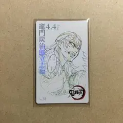 鬼滅の刃 鬼滅シアター ムービーチケット風コレクションカード 第一弾 響凱