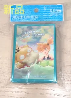 ポケモンカードゲーム デッキシールド カスミ＆コダック