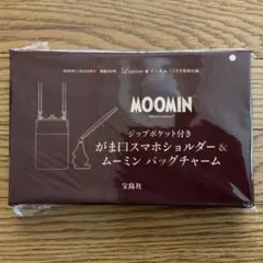 リンネル12月号付録　ムーミン がま口スマホショルダー&バッグチャーム