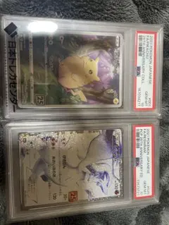 ス*認様 【PSA10・3枚セット】ピカチュウプロモ・サーナイトCHR