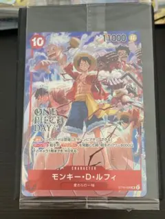 即日発送　モンキー・D・ルフィ：ONE PIECE DAY’24 来場者特典