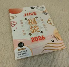 JINS 福袋 2026年 10000円優待券