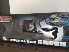 最強王図鑑 DMMくじ　Ａ賞 小銭を貯める龍の王　応龍貯金