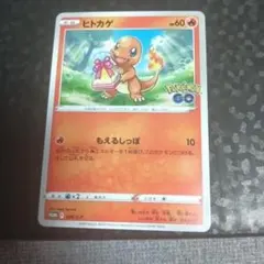 ヒトカゲ：ポケモン GO プロモカード ギフトキャンペーン PROMO S-P… ヒトカゲ ポケモン GO プロモギフトキャンペーン 289/S-P - メルカリ